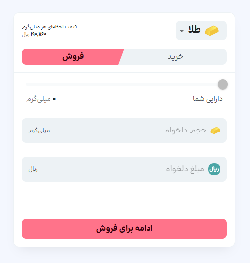  خرید و فروش طلا در پلتفرم طلای اینوی 