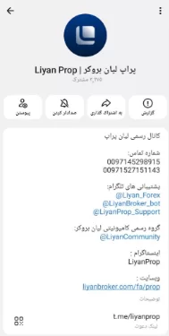 شبکه‌های اجتماعی پراپ فرم لیان