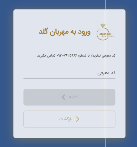 آموزش ثبت نام در پلتفرم طلا مهربان گلد