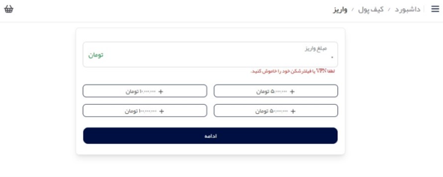 واریز و برداشت ریالی پلتفرم مهربان گلد
