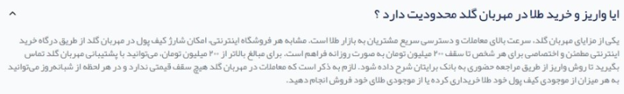 خرید و فروش طلا پلتفرم مهربان گلد