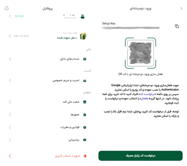 امنیت پلتفرم طلا ملی گلد