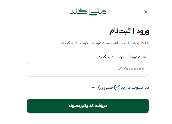 آموزش ثبت نام و احراز هویت در پلتفرم طلای ملی گلد