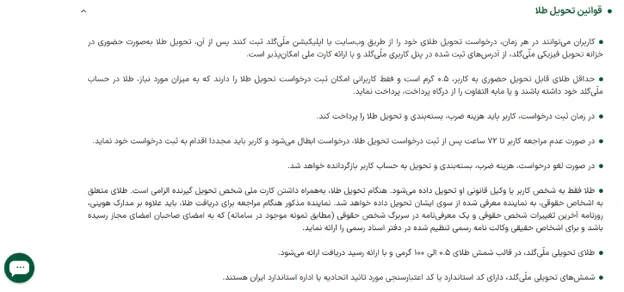 مراحل ثبت درخواست تحویل فیزیکی