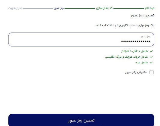 آموزش ثبت نام در پلتفرم میلی گلد