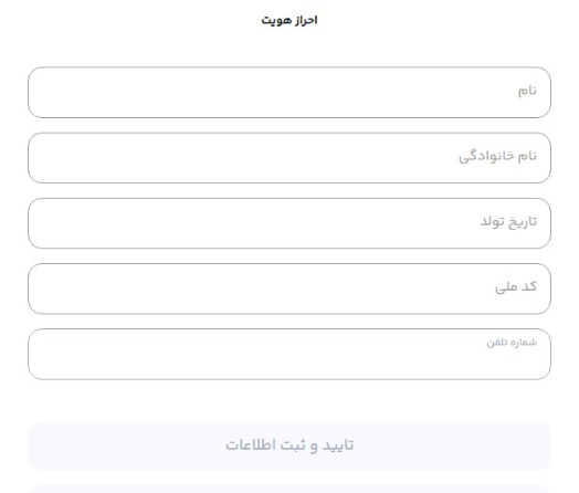 آموزش احراز هویت در پلتفرم طلا میلی گلد
