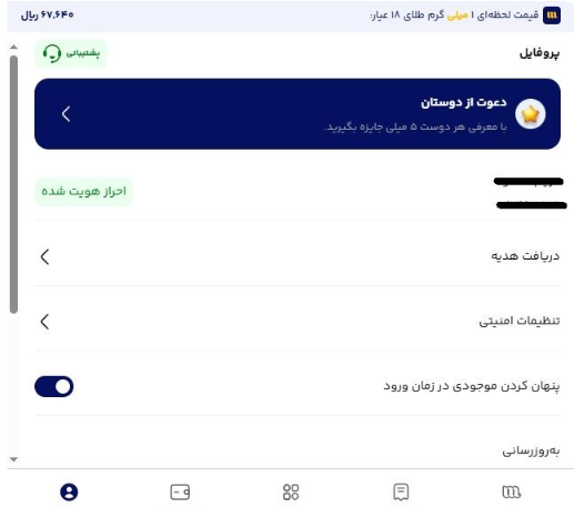 آموزش احراز هویت در پلتفرم طلا میلی گلد