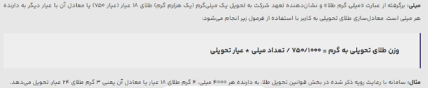 مهم ترین نکات صفحه قوانین و مقررات در پلتفرم میلی گلد