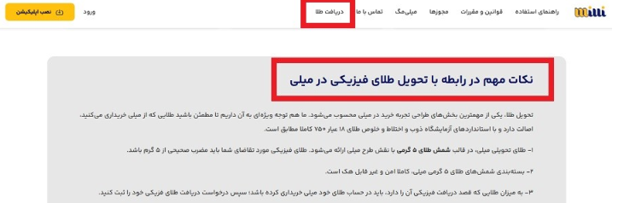 درخواست طلای فیزیکی