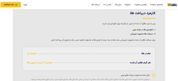 درخواست طلای فیزیکی