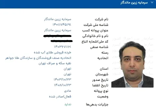 آیا پلتفرم میلی گلد معتبر است؟