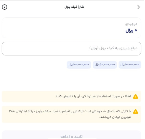واریز و برداشت ریالی در پلتفرم میلی گلد