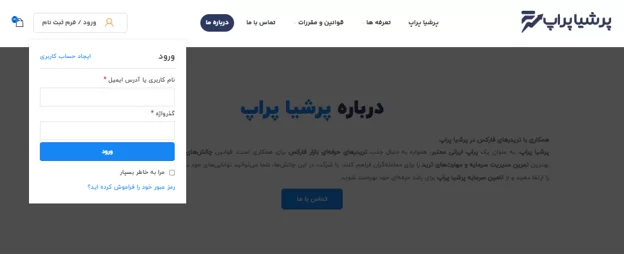 نحوه ثبت نام در سایت پرشیا پراپ