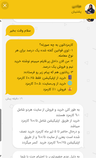 پشتیبانی سایت پلتفرم طلاسی