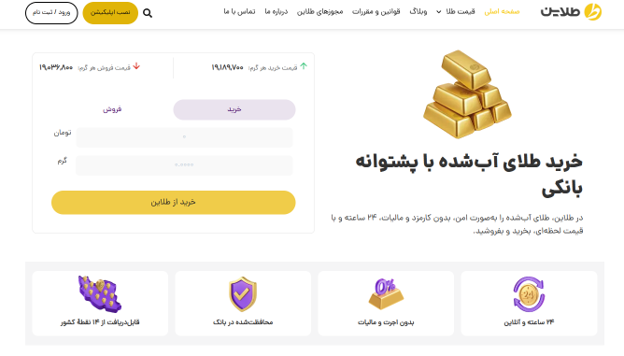 پلتفرم طلاین (taline)