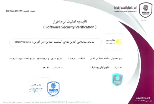 امنیت پلتفرم طلا طلاین
