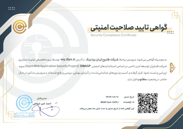 امنیت پلتفرم طلا طلاین