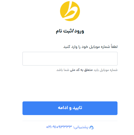 آموزش ثبت نام و احراز هویت در پلتفرم طلاین
