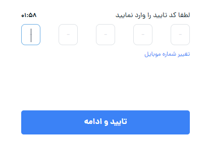 آموزش ثبت نام و احراز هویت در پلتفرم طلاین