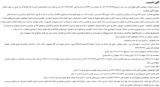 آیا پلتفرم طلاین مجوز فعالیت رسمی دارد؟ آیا معتبر است؟