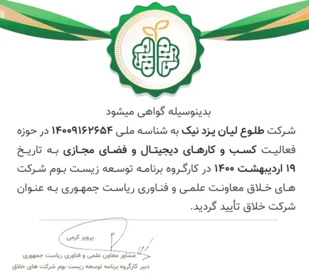 آیا پلتفرم طلاین مجوز فعالیت رسمی دارد؟ آیا معتبر است؟