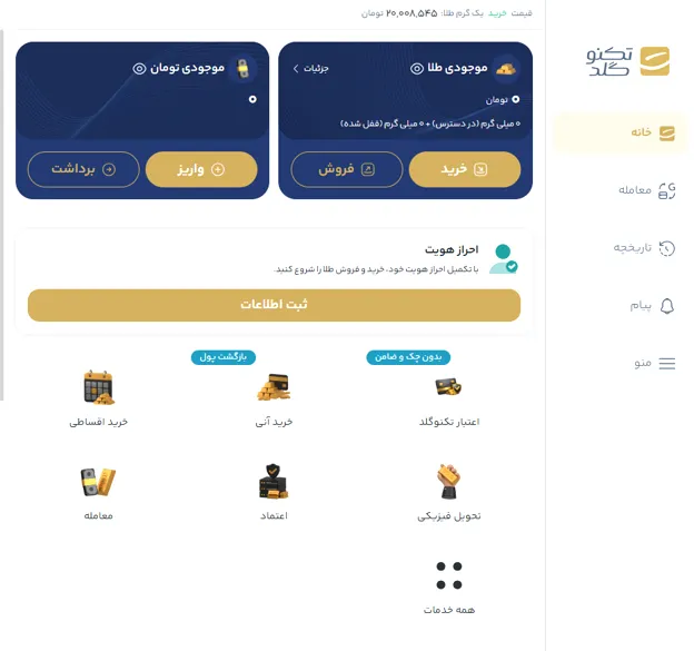 احراز هویت در سایت پلتفرم تکنوگلد