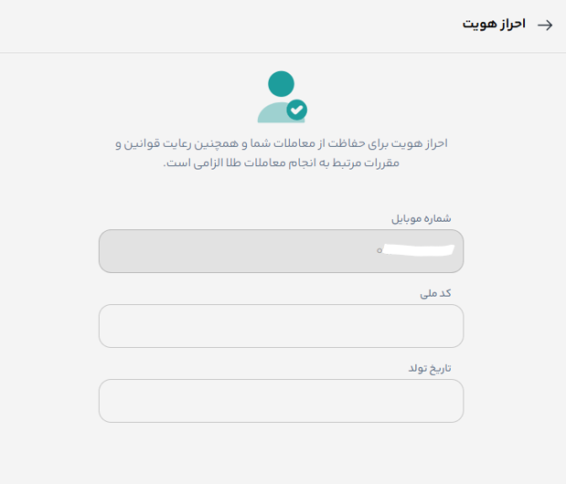 احراز هویت در سایت پلتفرم تکنوگلد