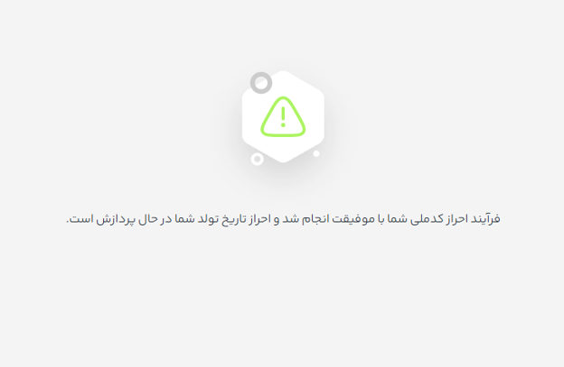 احراز هویت در سایت پلتفرم تکنوگلد