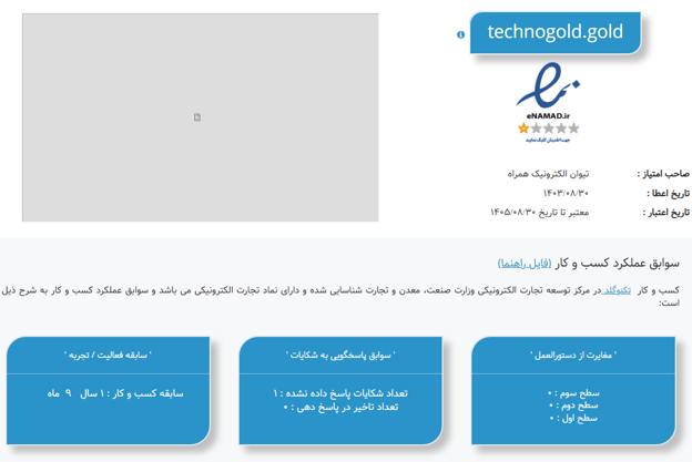 مجوز اینماد
