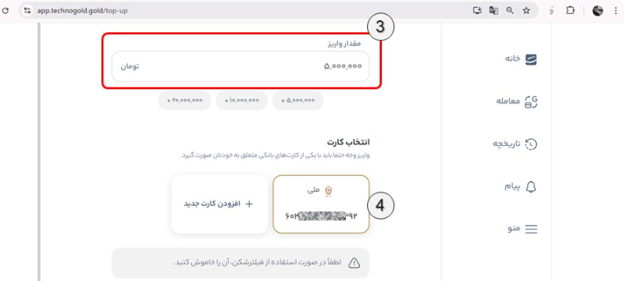 واریز و برداشت ریالی در پلتفرم طلا تکنوگلد