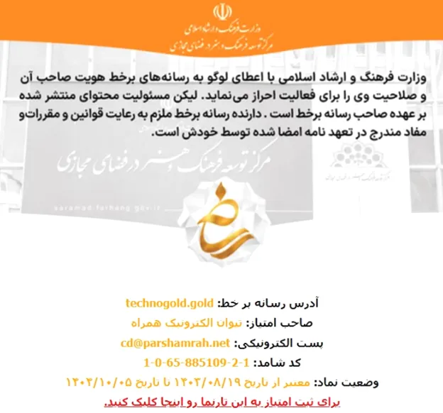 مجوز شامد