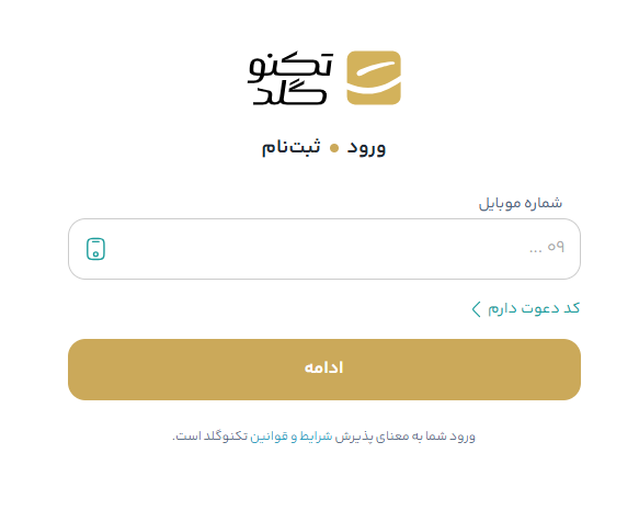 آموزش ثبت نام در پلتفرم تکنوگلد