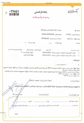 آیا پلتفرم توکنیکو مجوز فعالیت رسمی دارد؟ آیا معتبر است؟