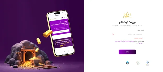 آموزش ثبت نام در پلتفرم توکنیکو
