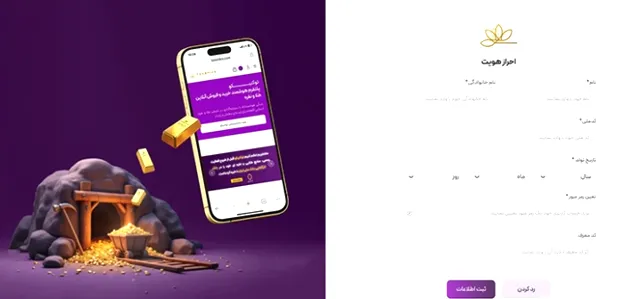 احراز هویت در سایت توکنیکو