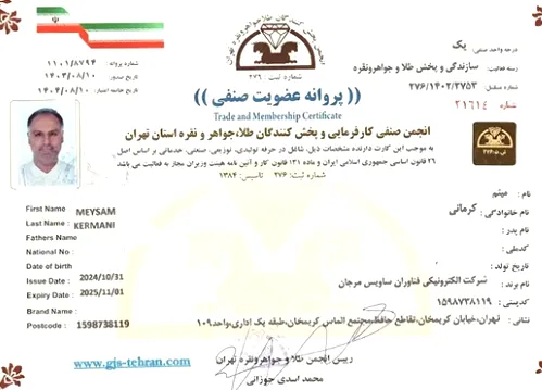 آیا پلتفرم توکنیکو مجوز فعالیت رسمی دارد؟ آیا معتبر است؟
