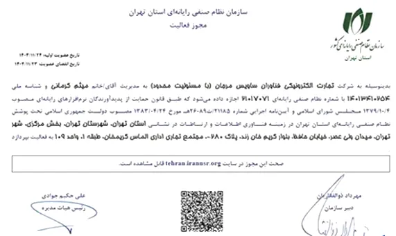 آیا پلتفرم توکنیکو مجوز فعالیت رسمی دارد؟ آیا معتبر است؟
