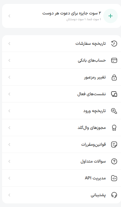 امنیت پلتفرم طلا وال گلد