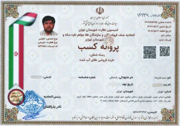 آیا پلتفرم طلا زرمینکس مجوز فعالیت رسمی دارد؟