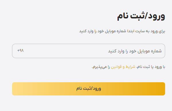 آموزش ثبت نام در پلتفرم طلا زرمینکس