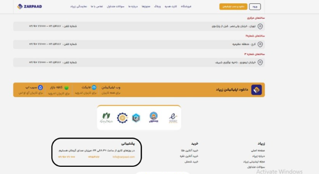 پشتیبانی سایت پلتفرم زرپاد