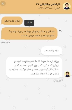 پشتیبانی سایت پلتفرم زرپاد