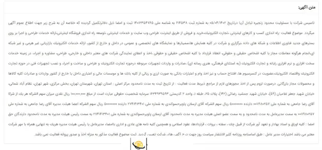 آیا صرافی آریا اکسچنج معتبر است؟