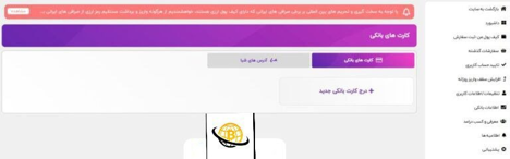 نحوه واریز و برداشت ریالی صرافی آریا اکسچنج