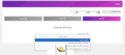 نحوه واریز و برداشت ریالی صرافی آریا اکسچنج