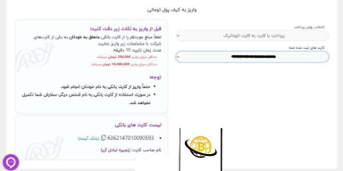 نحوه واریز و برداشت ریالی صرافی آریا اکسچنج