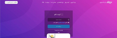آموزش ثبت نام صرافی آریا اکسچنچ
