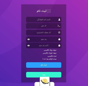 آموزش ثبت نام صرافی آریا اکسچنچ