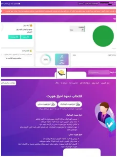 آموزش احراز هویت در صرافی آریا اکسچنج