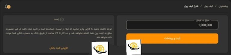 آموزش قدم به قدم واریز و برداشت صرافی کوینی فا